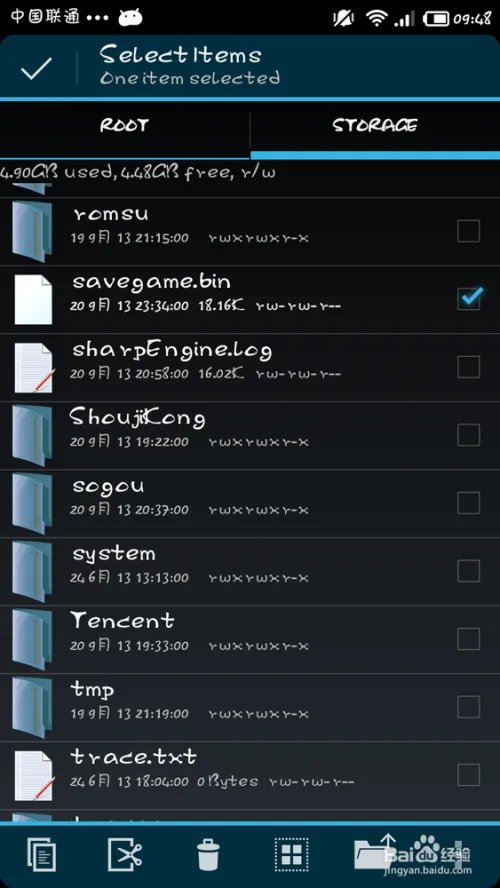 永恒战士2存档更换方法