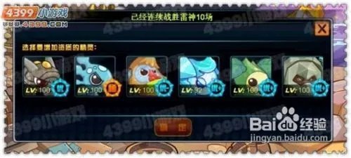 赛尔号2雷伊在哪怎么打