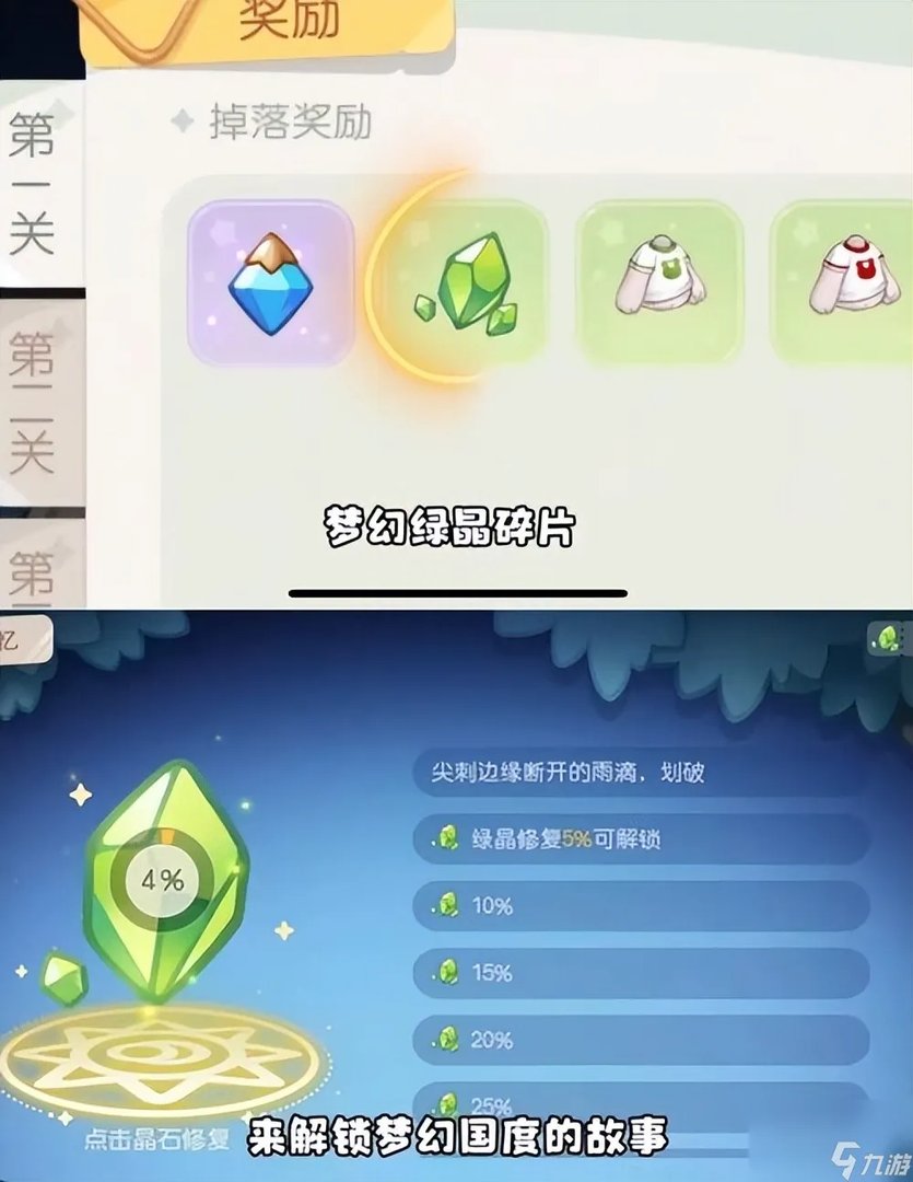 奥比岛第一宫迷宫攻略 奥比岛手游第一宫玩法介绍