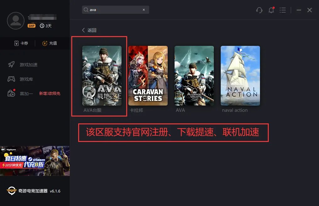 AVA战地之王“复活”！台服账号注册与客户端下载教程