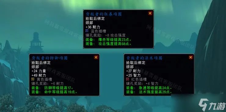 魔兽世界怀旧服wlk背叛任务怎么做 瘟血巨魔在哪里