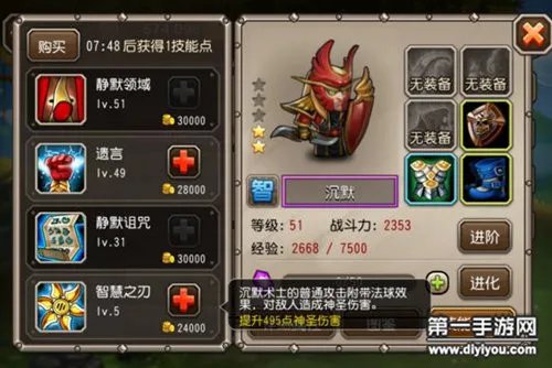 刀塔传奇沉默觉醒任务攻略