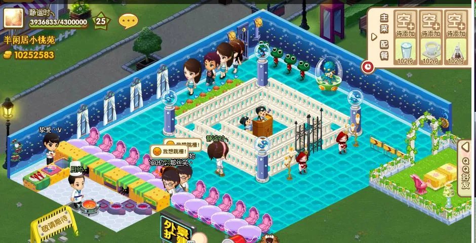 QQ餐厅19级最佳摆法？