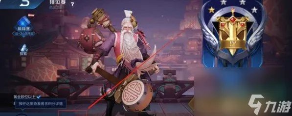 《王者荣耀》荣耀战区修改教程