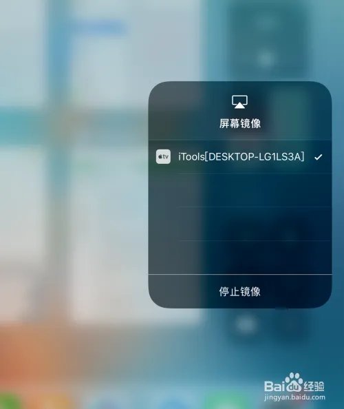 iPad AirPlay怎么用