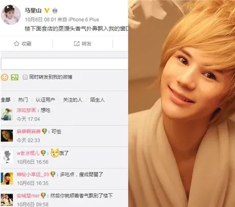 马里山发微博诉说馒头之香   可粉丝关注者寥寥无几