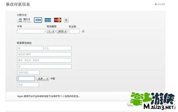 itunes充值流程介绍 教你怎么充值itunes