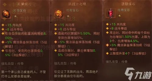 《暗黑破坏神不朽》死灵法师攻略