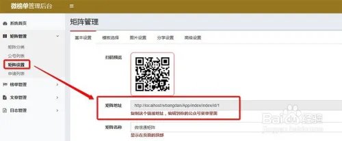 微信公众号矩阵怎么做?