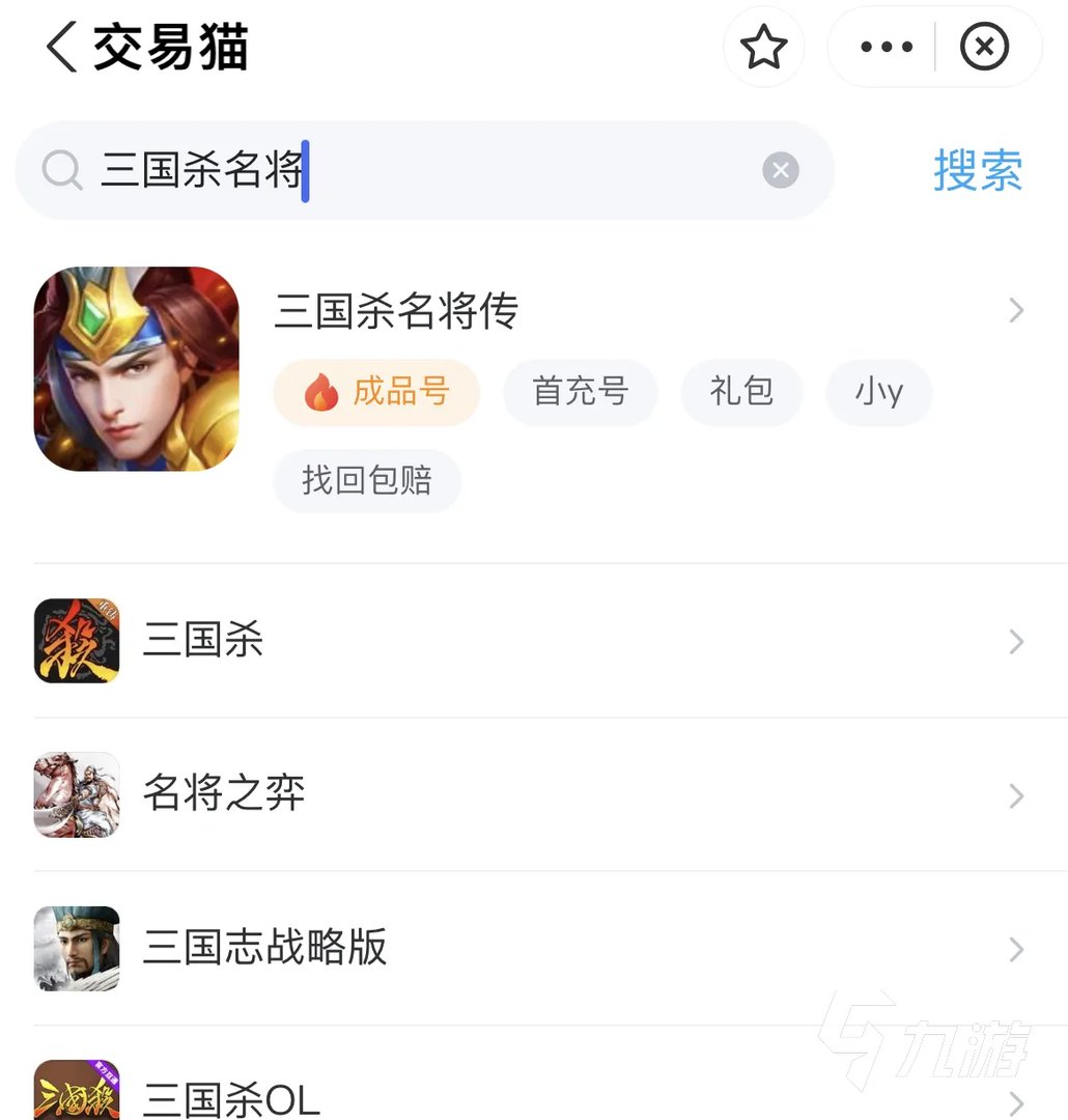 三国杀名将传帐号哪里买 三国杀名将传账号交易平台分享