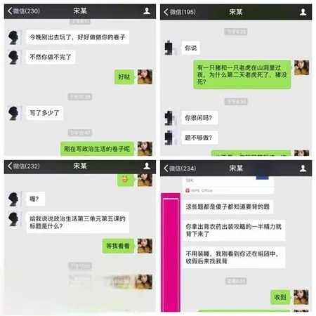 杨真真宋哲师生恋真的吗 网曝杨真真宋哲假甜蜜真炒作
