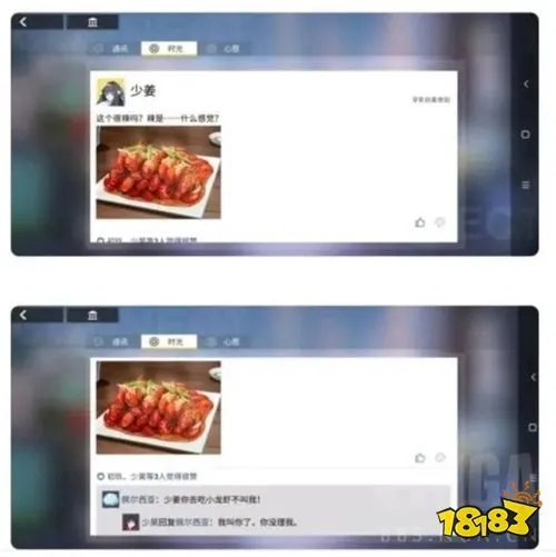 解神者主人的任务罢了是什么梗