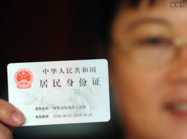 核查失效身份证 不再担心被人冒名办卡了