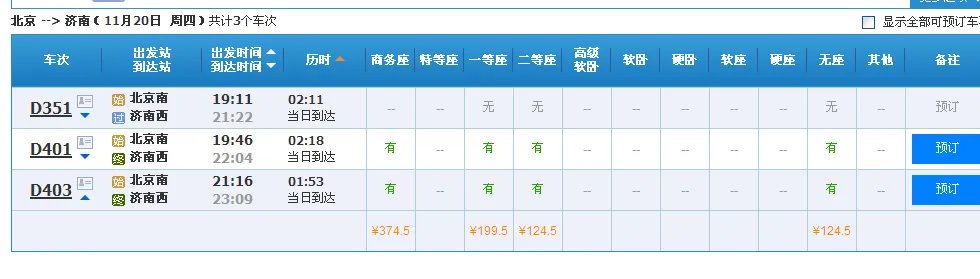 d403动车怎么没有了