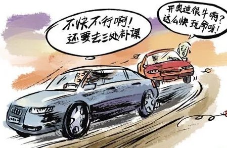 学生开奥迪撞老师是怎么回事?