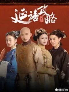 《延禧攻略》出名的洪尧发微博晒与吴谨言合照引争议，为何秒删？