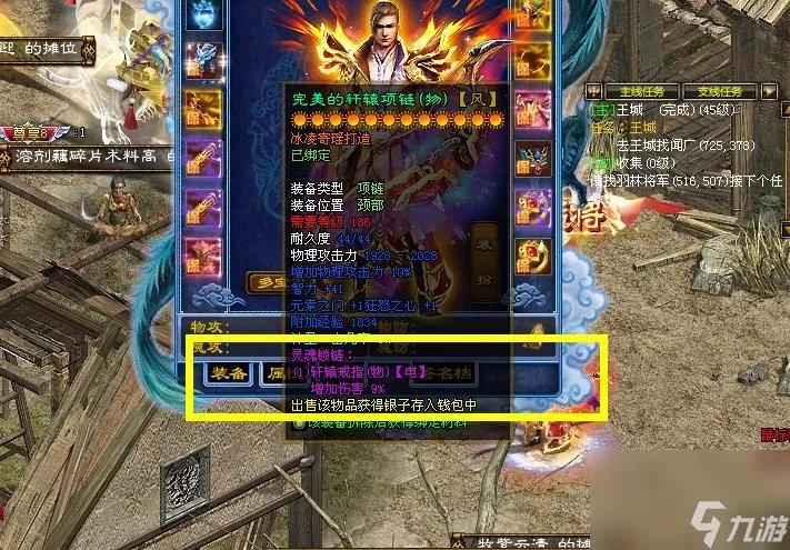 征途2天师职业怎么玩