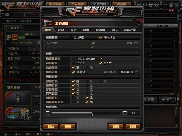 怎么全屏穿越火线,穿越火线全屏?