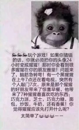 猩猩头像是什么梗 微信朋友圈猩猩应该先打开什么