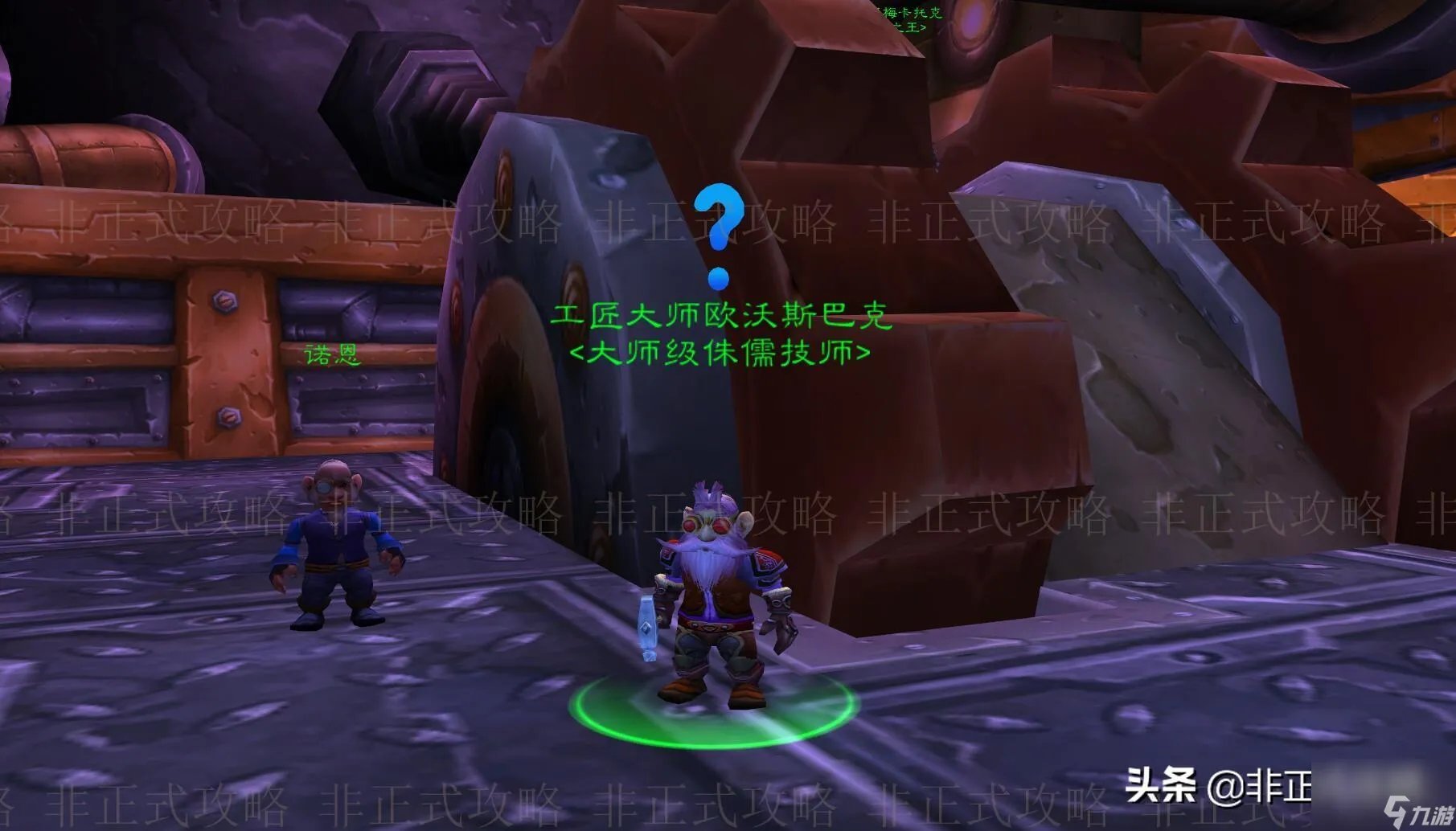 魔兽侏儒工程学在哪学 工程学快速冲级攻略