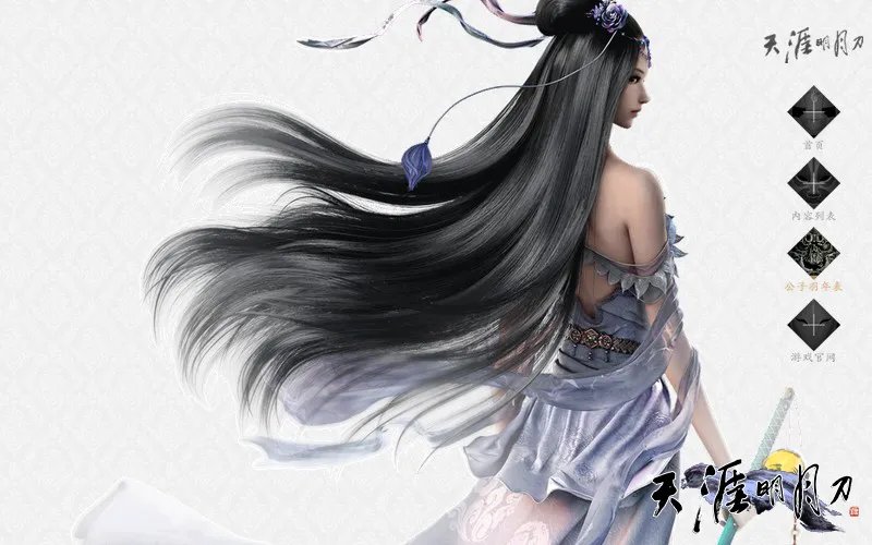 腾讯天涯明月刀的第一男主角和第一女主角是谁