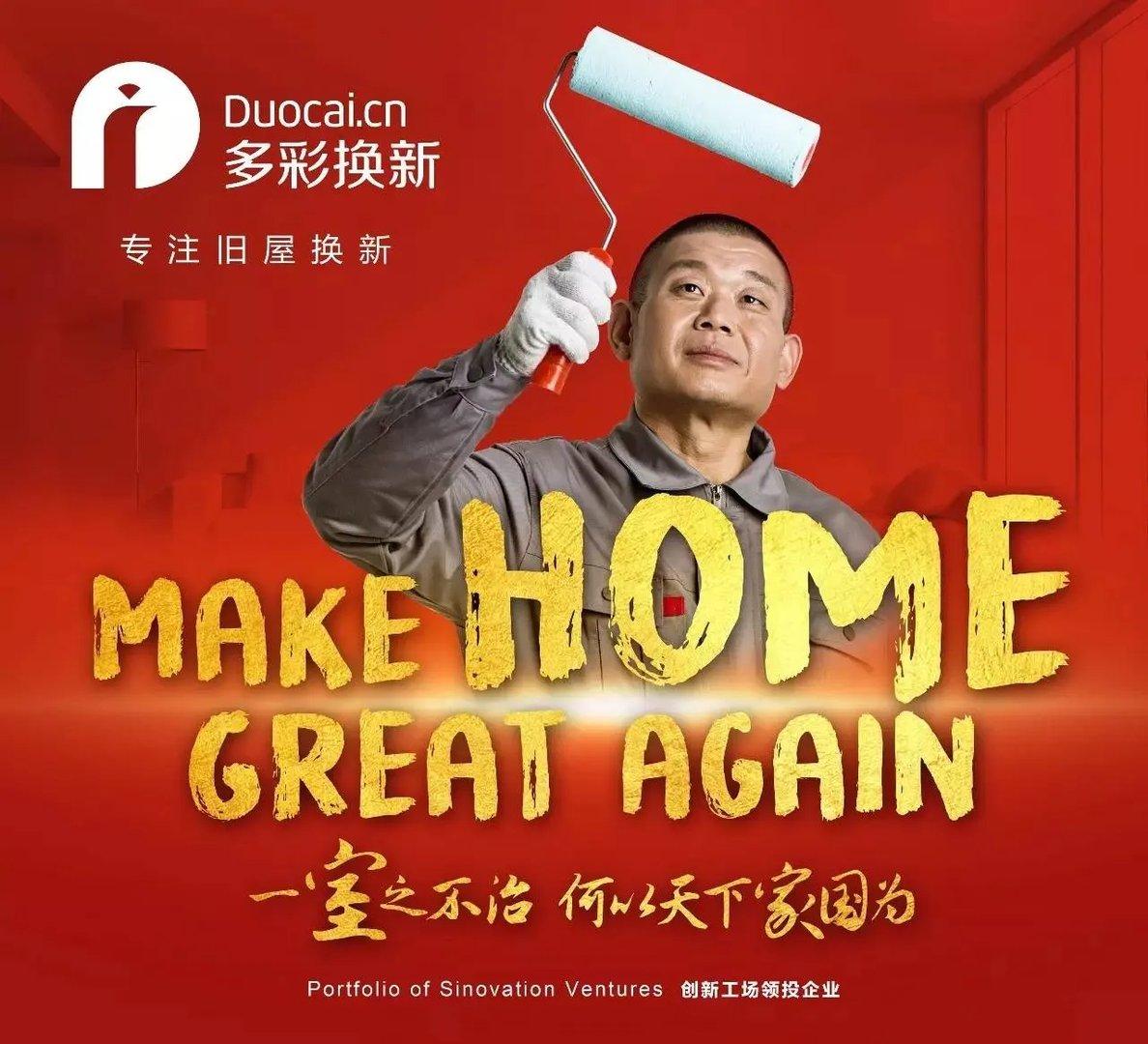 多彩换新现身纽约时代广场：MAKE HOME GREAT AGAIN！