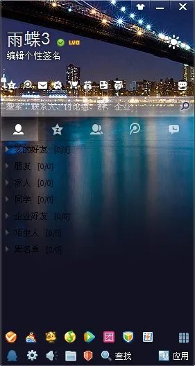 qq皮肤的字颜色怎么调