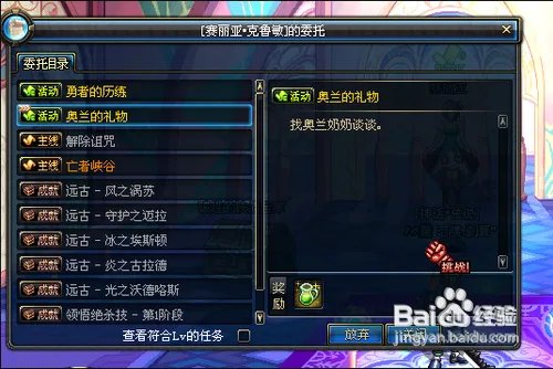 dnf嫩芽精灵宠物怎么领