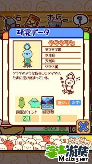 不思议微生物研究所图鉴 附所有突变种养成攻略