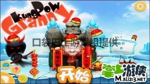 宫爆老奶奶1.95修改攻略 完美修改金币+复活