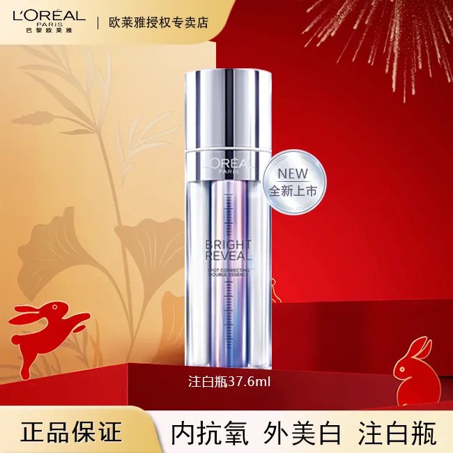 美白淡斑王者——注白瓶使用感受&技巧分享