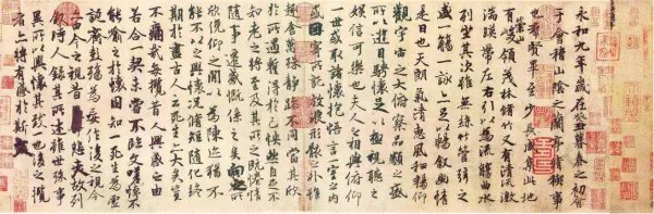 天下第一行书是什么