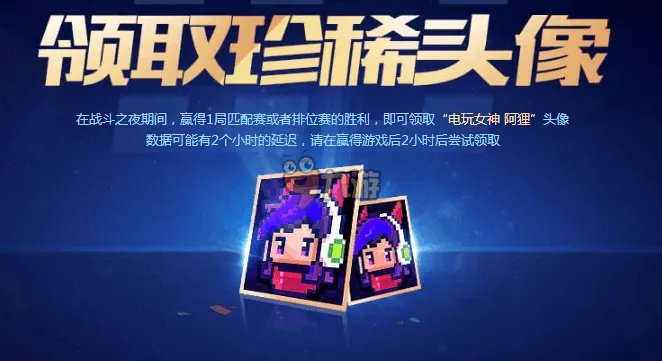 lol战斗之夜2016活动网址 lol五周年庆典活动官网领头像皮肤