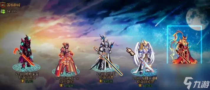 dnf土豪哥剑魂时装装扮 土豪哥剑魂天空搭配