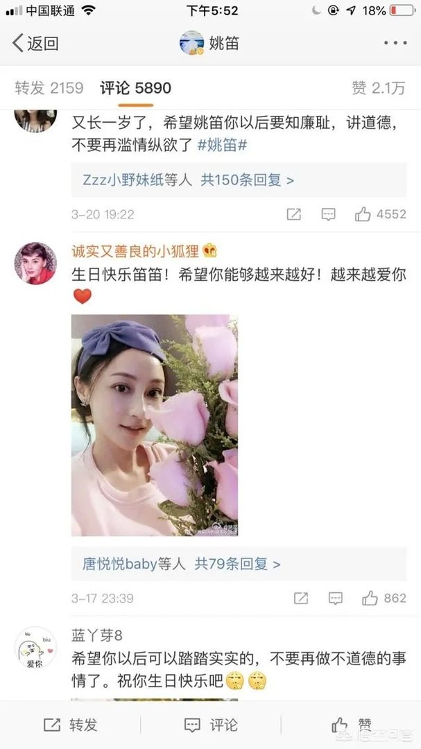文章马伊琍离婚,姚笛微博被网友攻陷!你怎么看?
