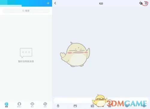 《QQ》入群欢迎设置教程