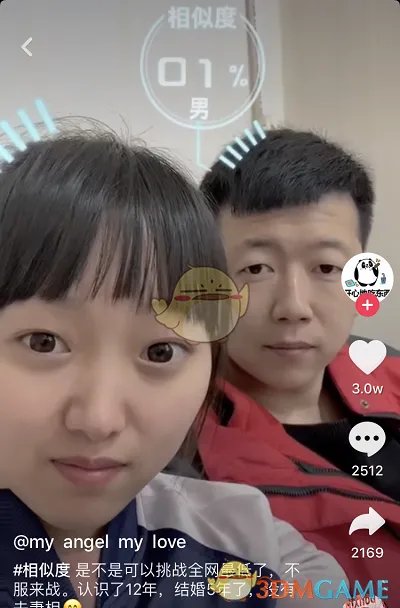 抖音相似度测试方法介绍