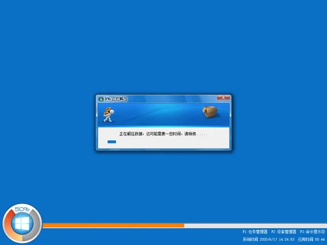 老挑毛u盘装系统win7