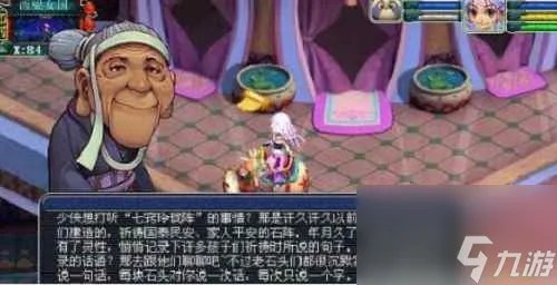 梦幻西游七窍玲珑阵攻略 梦幻七窍玲珑阵答案顺序