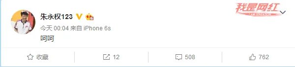 死亡宣告打人后遭NB解约 TBQ发呵呵也上热搜