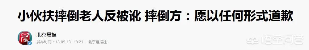 嘉兴快递小哥扶老人反被讹幸得监控还清白，最终，交警对老人进行批评教育结尾，怎么看？