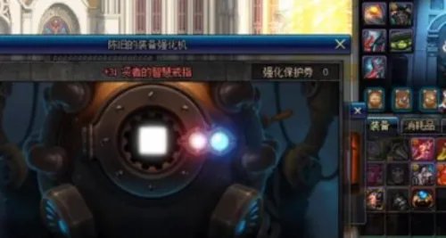 《dnf》装备强化最高等级