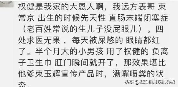 权健产品下架后（京东苏宁都已下架），你还相信其他任何保健品吗？