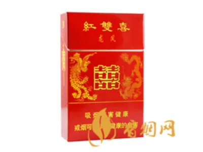上海红双喜烟价格表2022全部图片价格