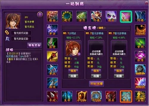 9377《斗破苍穹2》一站到底 直到地老天荒