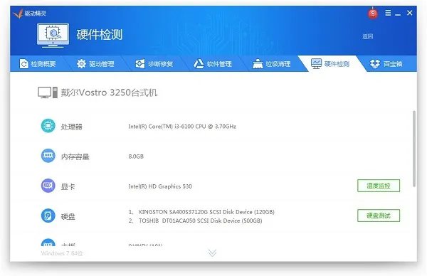 驱动精灵万能显卡版