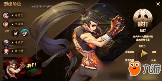 地下城与勇士M散打刷图怎么加点 散打刷图加点方案分享