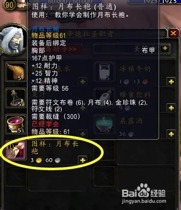 正式服月布长袍图纸