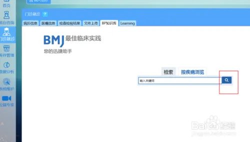 全科信息系统安装教程