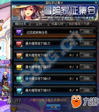 《DNF》冒险家征集令活动介绍 兑换白金徽章增幅书攻略